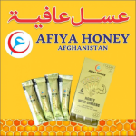 Afiya Honey With Ginseng 4 Sachet Price in Pakistan
